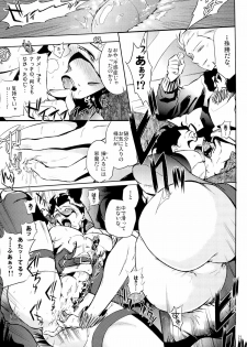 [Ou no Meiki, Ephesus, Nikujaga no Tamago-shou (Oi, Kirieya, Sokonashi)] Enigma (Fate Zero) - page 21