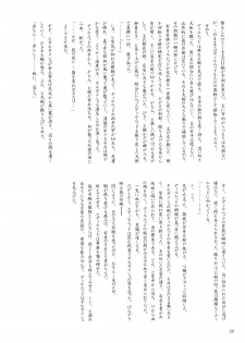 [Ou no Meiki, Ephesus, Nikujaga no Tamago-shou (Oi, Kirieya, Sokonashi)] Enigma (Fate Zero) - page 29