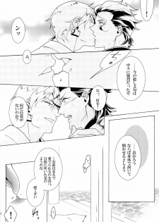 [Ou no Meiki, Ephesus, Nikujaga no Tamago-shou (Oi, Kirieya, Sokonashi)] Enigma (Fate Zero) - page 10