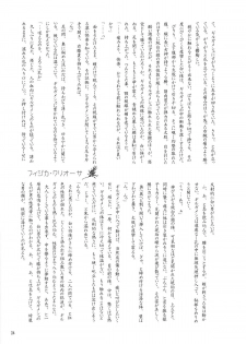 [Ou no Meiki, Ephesus, Nikujaga no Tamago-shou (Oi, Kirieya, Sokonashi)] Enigma (Fate Zero) - page 34