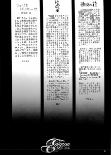 [Ou no Meiki, Ephesus, Nikujaga no Tamago-shou (Oi, Kirieya, Sokonashi)] Enigma (Fate Zero) - page 41