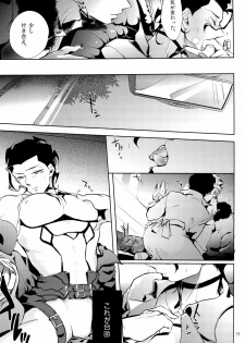 [Ou no Meiki, Ephesus, Nikujaga no Tamago-shou (Oi, Kirieya, Sokonashi)] Enigma (Fate Zero) - page 19
