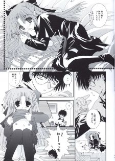 (C64) [Neko Kinryouku (NekoNeko)] Kuroneko Kango (Tsukihime) - page 6