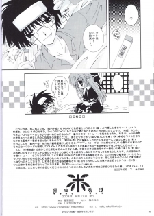 (C64) [Neko Kinryouku (NekoNeko)] Kuroneko Kango (Tsukihime) - page 25