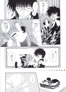 (C64) [Neko Kinryouku (NekoNeko)] Kuroneko Kango (Tsukihime) - page 7