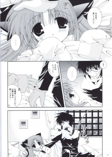 (C64) [Neko Kinryouku (NekoNeko)] Kuroneko Kango (Tsukihime) - page 9