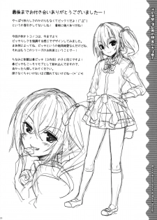 (SC61) [Sorairo March (Narusawa Sora)] Sono Gakusai, Inran Otokonoko Kyakuhiki Chuui! - page 20