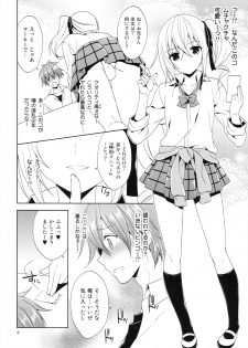 (SC61) [Sorairo March (Narusawa Sora)] Sono Gakusai, Inran Otokonoko Kyakuhiki Chuui! - page 6