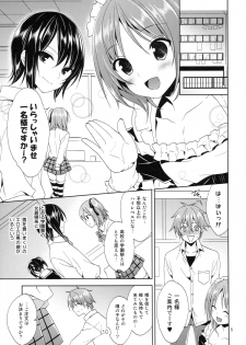 (SC61) [Sorairo March (Narusawa Sora)] Sono Gakusai, Inran Otokonoko Kyakuhiki Chuui! - page 5