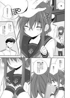 (Houraigekisen! Yo-i! 3Senme!) [Syoujyo Complete (Hirono Azuma)] Oyaku Ni Tatsunodesu! (Kantai Collection -KanColle-) - page 7