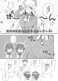 (Houraigekisen! Yo-i! 3Senme!) [Syoujyo Complete (Hirono Azuma)] Oyaku Ni Tatsunodesu! (Kantai Collection -KanColle-) - page 23