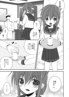 (Houraigekisen! Yo-i! 3Senme!) [Syoujyo Complete (Hirono Azuma)] Oyaku Ni Tatsunodesu! (Kantai Collection -KanColle-) - page 5