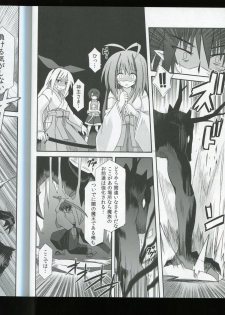 (COMIC1☆7) [Kinoko no Kakushi Heya (Suika)] Freeze hyouketsu no miko - ikai fuu ryuuki - tobira - page 9