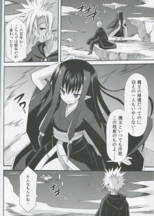 (COMIC1☆7) [Kinoko no Kakushi Heya (Suika)] Freeze hyouketsu no miko - ikai fuu ryuuki - tobira - page 17