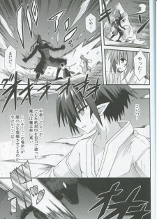 (COMIC1☆7) [Kinoko no Kakushi Heya (Suika)] Freeze hyouketsu no miko - ikai fuu ryuuki - tobira - page 8