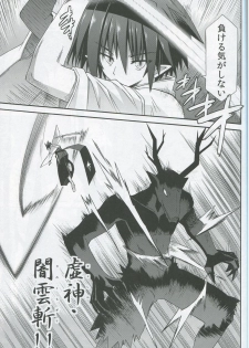 (COMIC1☆7) [Kinoko no Kakushi Heya (Suika)] Freeze hyouketsu no miko - ikai fuu ryuuki - tobira - page 10