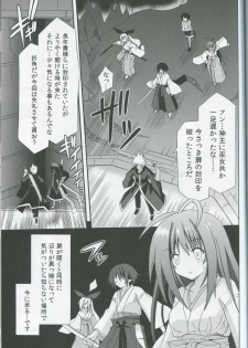 (COMIC1☆7) [Kinoko no Kakushi Heya (Suika)] Freeze hyouketsu no miko - ikai fuu ryuuki - tobira - page 16