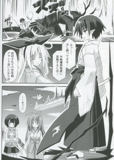 (COMIC1☆7) [Kinoko no Kakushi Heya (Suika)] Freeze hyouketsu no miko - ikai fuu ryuuki - tobira - page 11