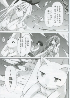 (COMIC1☆7) [Kinoko no Kakushi Heya (Suika)] Freeze hyouketsu no miko - ikai fuu ryuuki - tobira - page 12