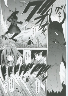 (COMIC1☆7) [Kinoko no Kakushi Heya (Suika)] Freeze hyouketsu no miko - ikai fuu ryuuki - tobira - page 6