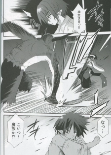 (COMIC1☆7) [Kinoko no Kakushi Heya (Suika)] Freeze hyouketsu no miko - ikai fuu ryuuki - tobira - page 5