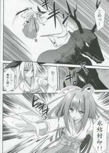 (COMIC1☆7) [Kinoko no Kakushi Heya (Suika)] Freeze hyouketsu no miko - ikai fuu ryuuki - tobira - page 7