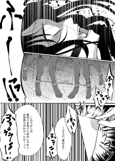 [Kaduki Chaie] Kuroyukihime no Manko o Tada Hitasura ni Itamekkeru Manga (Accel World) - page 6