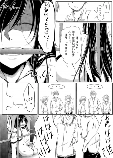 [Kaduki Chaie] Kuroyukihime no Manko o Tada Hitasura ni Itamekkeru Manga (Accel World) - page 12