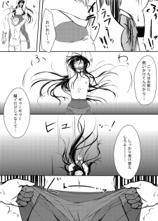 [Kaduki Chaie] Kuroyukihime no Manko o Tada Hitasura ni Itamekkeru Manga (Accel World) - page 7
