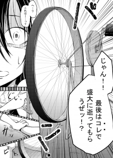 [Kaduki Chaie] Kuroyukihime no Manko o Tada Hitasura ni Itamekkeru Manga (Accel World) - page 17