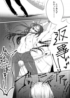 [Kaduki Chaie] Kuroyukihime no Manko o Tada Hitasura ni Itamekkeru Manga (Accel World) - page 9