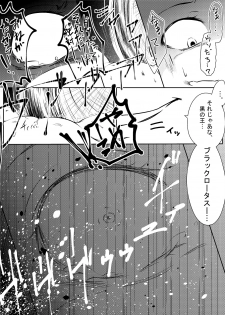 [Kaduki Chaie] Kuroyukihime no Manko o Tada Hitasura ni Itamekkeru Manga (Accel World) - page 19