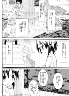 [Nihon Dandy (Matsuno Susumu)] Supponpon de Umi Asobi! [Digital] - page 4