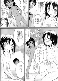 [Nihon Dandy (Matsuno Susumu)] Supponpon de Umi Asobi! [Digital] - page 26