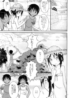 [Nihon Dandy (Matsuno Susumu)] Supponpon de Umi Asobi! [Digital] - page 7