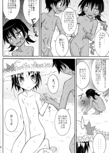 [Nihon Dandy (Matsuno Susumu)] Supponpon de Umi Asobi! [Digital] - page 16