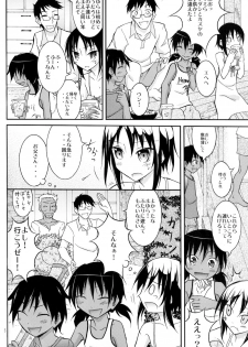 [Nihon Dandy (Matsuno Susumu)] Supponpon de Umi Asobi! [Digital] - page 6