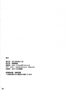 (C84) [Bakuretsu Fusen (Denkichi)] Henai Shikoushou | Preferential Love Disease (Neon Genesis Evangelion) [English] {doujin-moe.us} - page 27