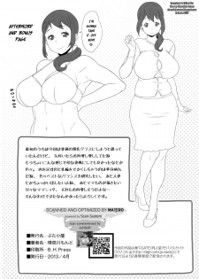 (COMIC1☆7) [Butagoya (Kemigawa Mondo)] Mesu Zuma Nikuyoku Kousai | A Wife's Lust Life [English] [Chocolate] - page 26