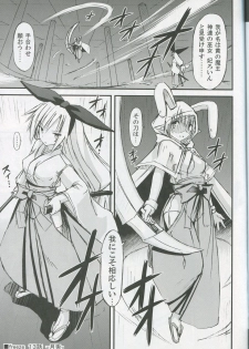 (SC51) [Kinoko no Kakushi Beya (Suika)] freeze Hyouketsu no Miko - Tsukito - page 4