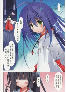 (SC55) [Kinoko no Kakushi Beya (Suika)] freeze Hyouketsu no Miko -Sokubaku- - page 3