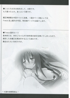 (C82) [Kinoko no Kakushi Beya (Suika)] freeze Hyouketsu no Miko -Kakusei- - page 3