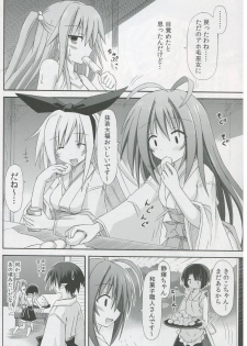 (C82) [Kinoko no Kakushi Beya (Suika)] freeze Hyouketsu no Miko -Kakusei- - page 25