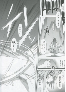 (C82) [Kinoko no Kakushi Beya (Suika)] freeze Hyouketsu no Miko -Kakusei- - page 13