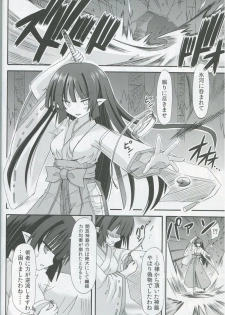 (C82) [Kinoko no Kakushi Beya (Suika)] freeze Hyouketsu no Miko -Kakusei- - page 9