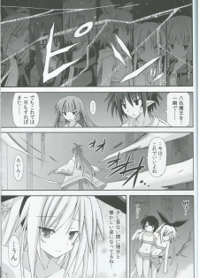 (C82) [Kinoko no Kakushi Beya (Suika)] freeze Hyouketsu no Miko -Kakusei- - page 22