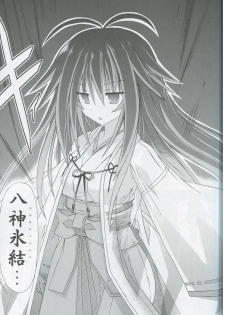 (C82) [Kinoko no Kakushi Beya (Suika)] freeze Hyouketsu no Miko -Kakusei- - page 14