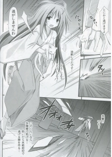 (C82) [Kinoko no Kakushi Beya (Suika)] freeze Hyouketsu no Miko -Kakusei- - page 5