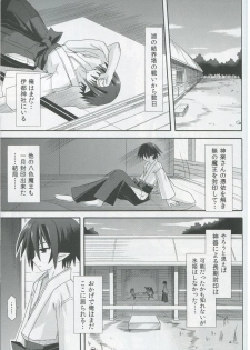 (C82) [Kinoko no Kakushi Beya (Suika)] freeze Hyouketsu no Miko -Kakusei- - page 24