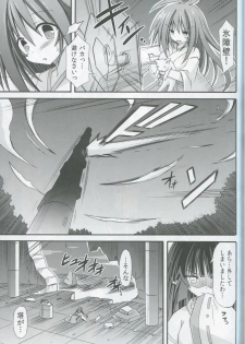 (C82) [Kinoko no Kakushi Beya (Suika)] freeze Hyouketsu no Miko -Kakusei- - page 6